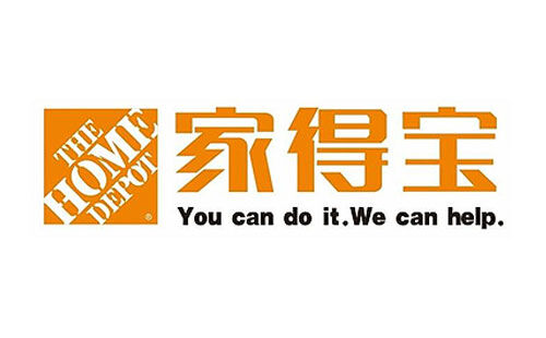 家得寶(Home Depot)驗廠