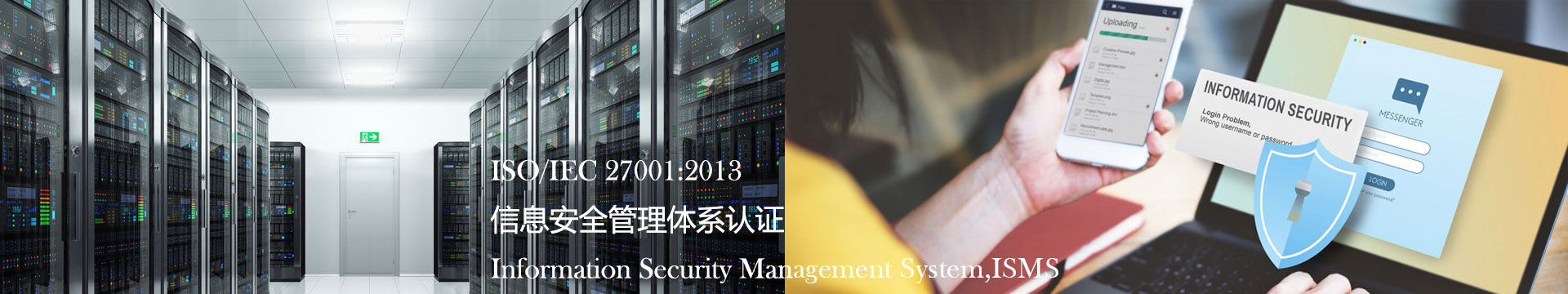 iso27001信息安全管理體系認(rèn)證咨詢(xún)輔導(dǎo)