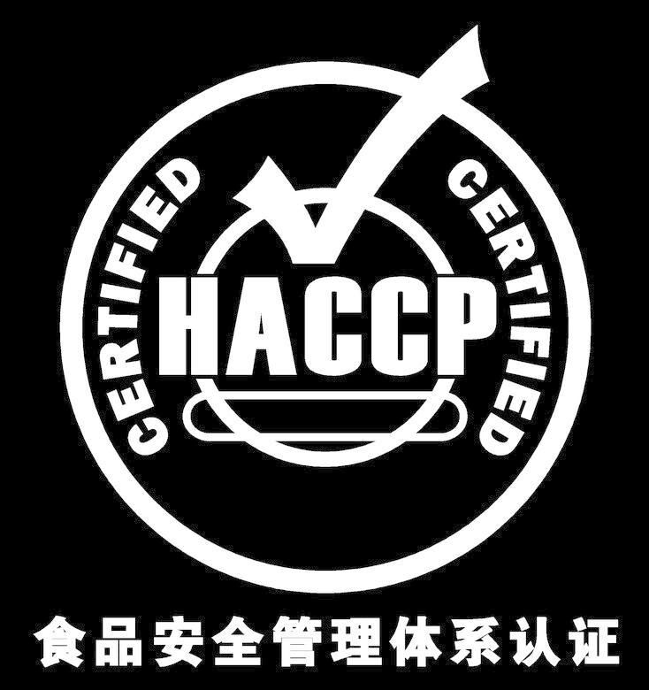 haccp認(rèn)證驗(yàn)廠