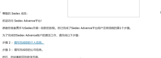 Sedex官網(wǎng)賬號(hào)注冊(cè)流程