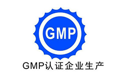 GMP認證的基本原則