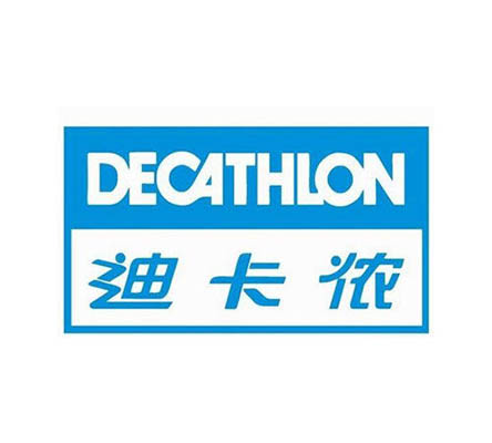 迪卡儂(Decathlon)驗(yàn)廠(chǎng)