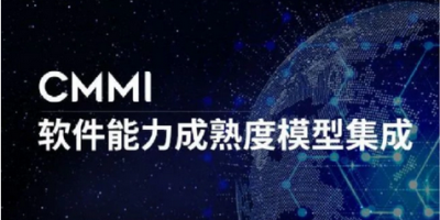 CMMI的認(rèn)證條件？