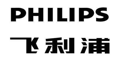 飛利浦(Philips)驗廠是什么？