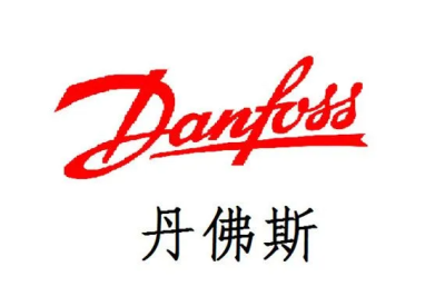 丹佛斯(Danfoss)COC驗廠文件